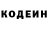 Кодеин напиток Lean (лин) Olivia Mack