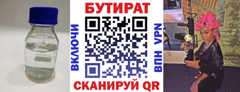 Купить закладки  Катав-Ивановск  Бутират вода 