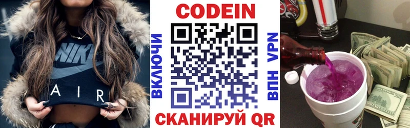 Купить  Катав-Ивановск  Кодеиновый сироп Lean напиток Lean (лин) 