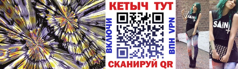 Кетамин VHQ  Купить закладки  Катав-Ивановск 