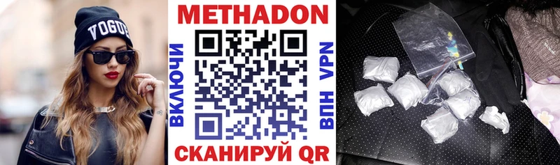 Купить  Катав-Ивановск  МЕТАДОН белоснежный 