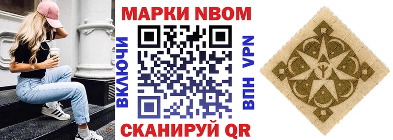 Купить закладки Катав-Ивановск Наркотические марки 1,5мг